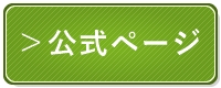 【公式】島田秀平手相占いへ